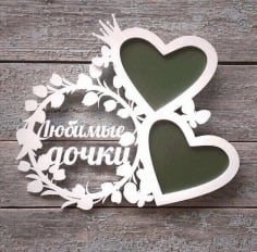 Laser Cut Heart Shape Frame DXF File