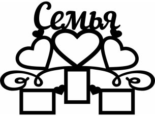 Laser Cut Heart Shaped Family Photo Frame Design