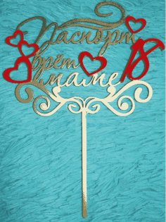 Laser Cut Love 18 Cake Topper CDR File