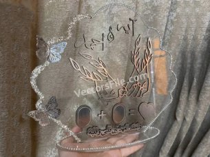 Laser Cut Personalized Nikkah Thumb Print Acrylic Board