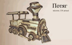 Locomotive Laser Cut Model Kit Free CDR Vectors File