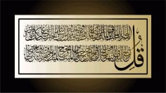 Quran Surah Islamic calligraphy Free DXF Vectors File